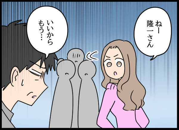 「近所の人達に言ってくれません？」愛華の厚かましいお願い