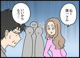 「「近所の人達に言ってくれません？」愛華の厚かましいお願い」の画像6