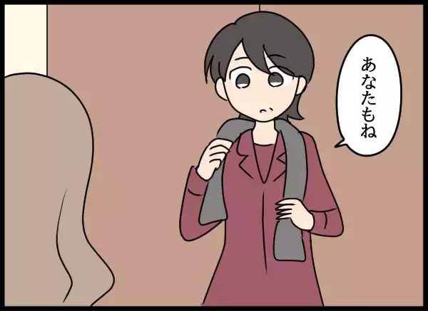 「「近所の人達に言ってくれません？」愛華の厚かましいお願い」の画像