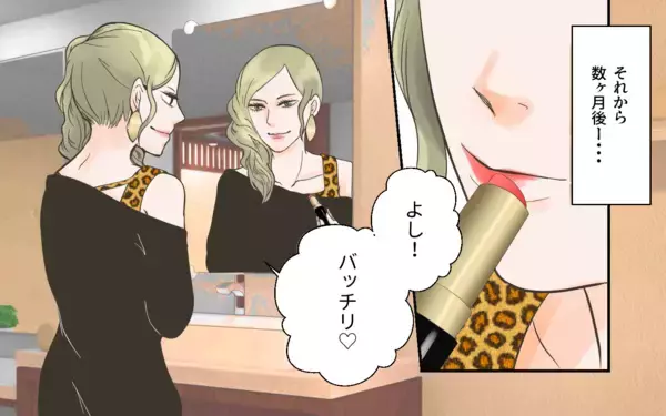 「「慰謝料は払わない」と連絡してきたのは彼の妻…やっぱりあの男を許せない！」の画像