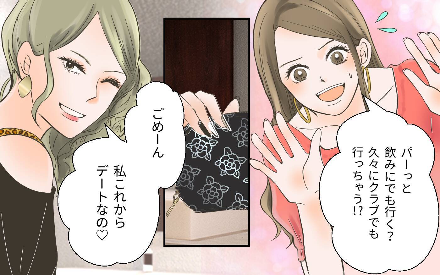 「慰謝料は払わない」と連絡してきたのは彼の妻…やっぱりあの男を許せない！