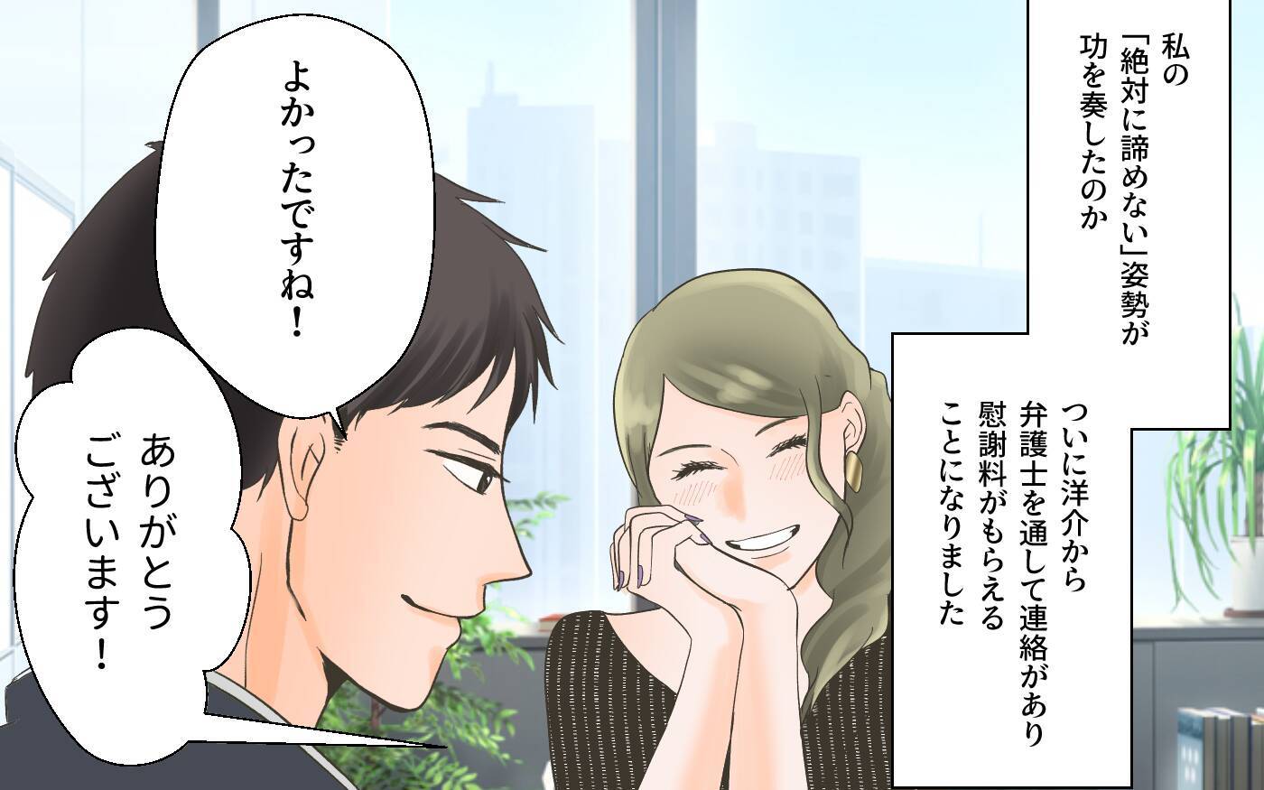 「慰謝料は払わない」と連絡してきたのは彼の妻…やっぱりあの男を許せない！