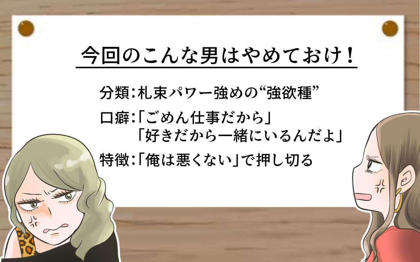 「慰謝料は払わない」と連絡してきたのは彼の妻…やっぱりあの男を許せない！