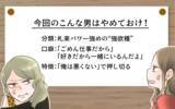 「「慰謝料は払わない」と連絡してきたのは彼の妻…やっぱりあの男を許せない！」の画像10