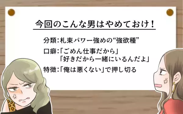 「「慰謝料は払わない」と連絡してきたのは彼の妻…やっぱりあの男を許せない！」の画像