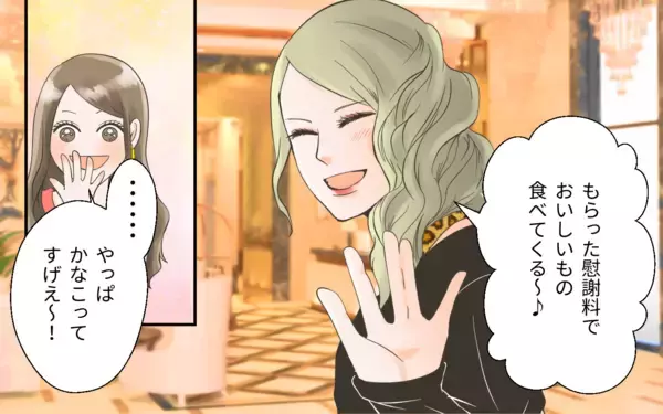 「「慰謝料は払わない」と連絡してきたのは彼の妻…やっぱりあの男を許せない！」の画像