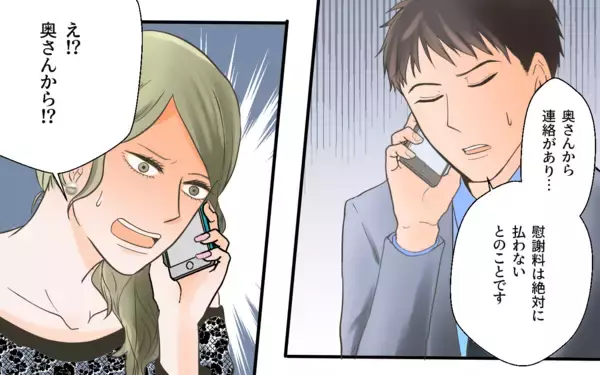 「「慰謝料は払わない」と連絡してきたのは彼の妻…やっぱりあの男を許せない！」の画像