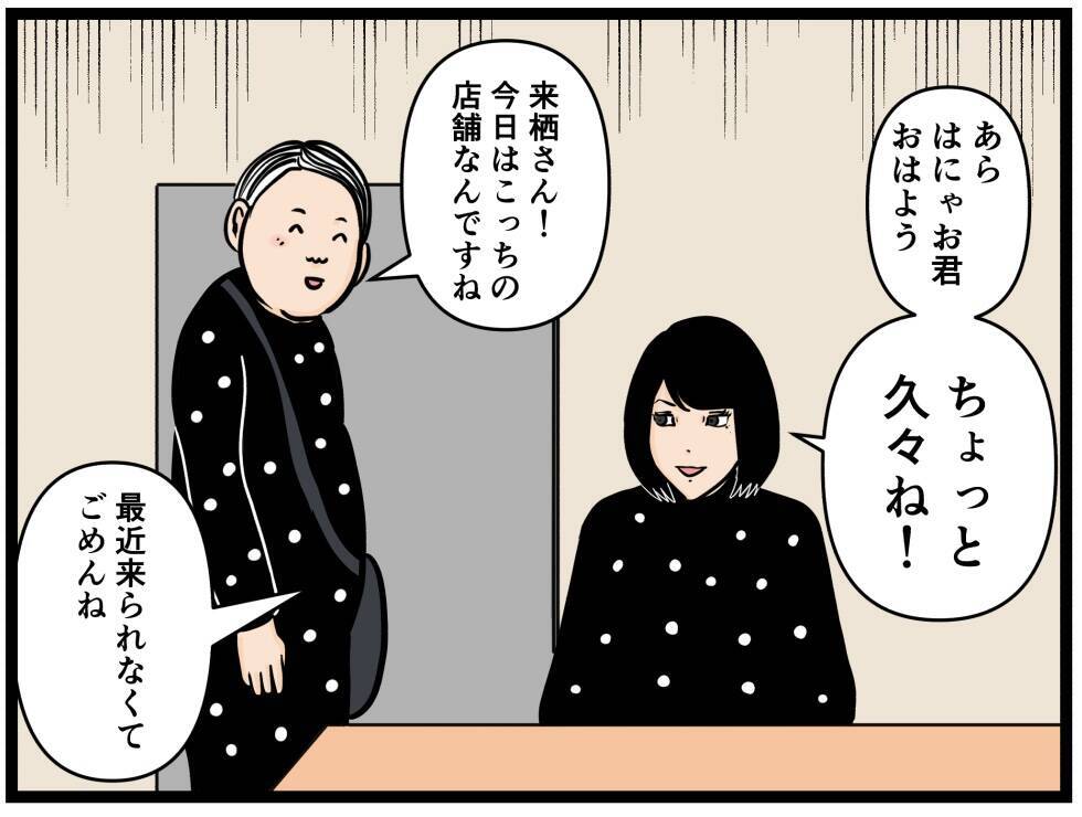 【漫画】養成スパッツを脱いだはにゃお、すごいことに【元引きこもりがバイトリーダー Vol.180】