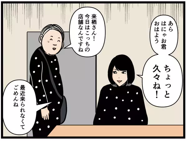 「【漫画】養成スパッツを脱いだはにゃお、すごいことに【元引きこもりがバイトリーダー Vol.180】」の画像