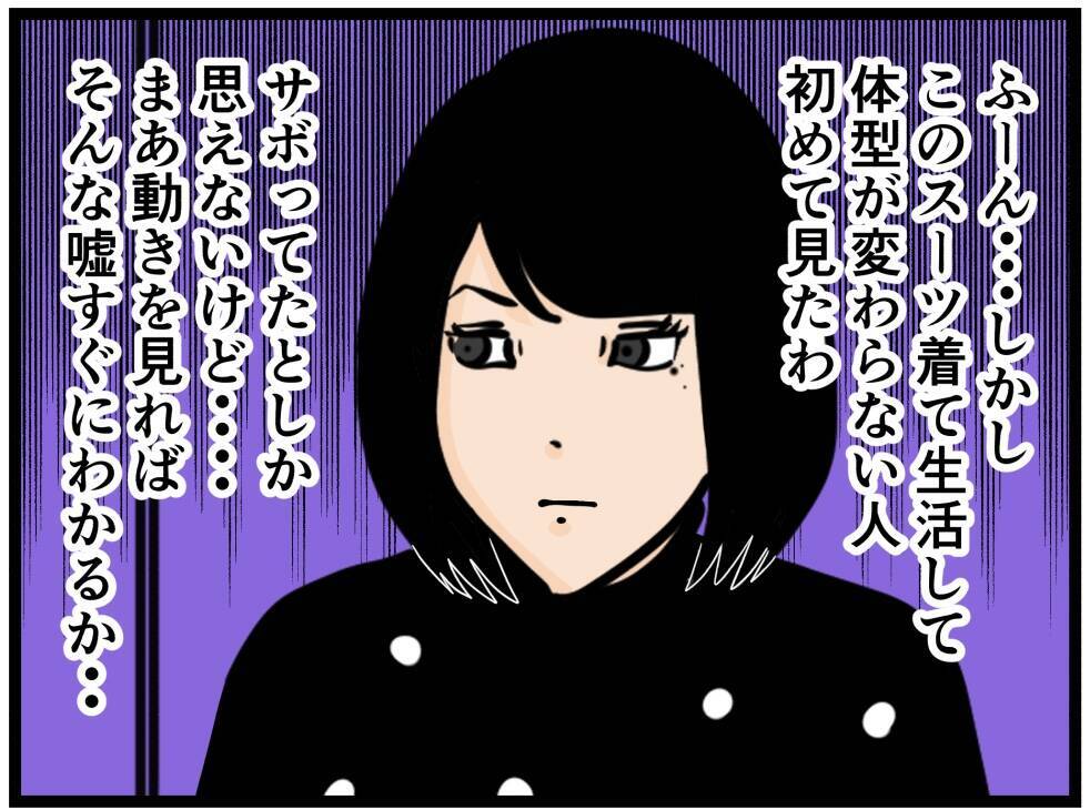 【漫画】養成スパッツを脱いだはにゃお、すごいことに【元引きこもりがバイトリーダー Vol.180】