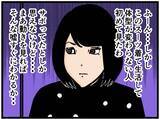 「【漫画】養成スパッツを脱いだはにゃお、すごいことに【元引きこもりがバイトリーダー Vol.180】」の画像3