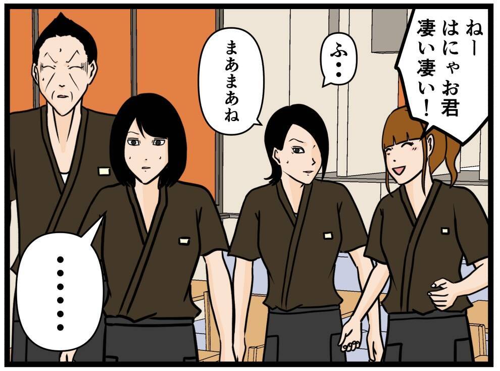 【漫画】養成スパッツを脱いだはにゃお、すごいことに【元引きこもりがバイトリーダー Vol.180】
