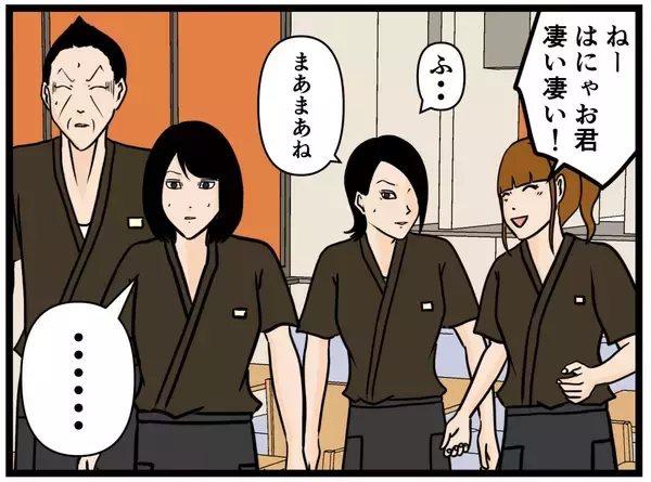 「【漫画】養成スパッツを脱いだはにゃお、すごいことに【元引きこもりがバイトリーダー Vol.180】」の画像