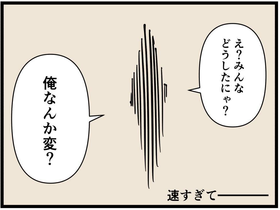 【漫画】養成スパッツを脱いだはにゃお、すごいことに【元引きこもりがバイトリーダー Vol.180】