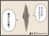 「【漫画】養成スパッツを脱いだはにゃお、すごいことに【元引きこもりがバイトリーダー Vol.180】」の画像8