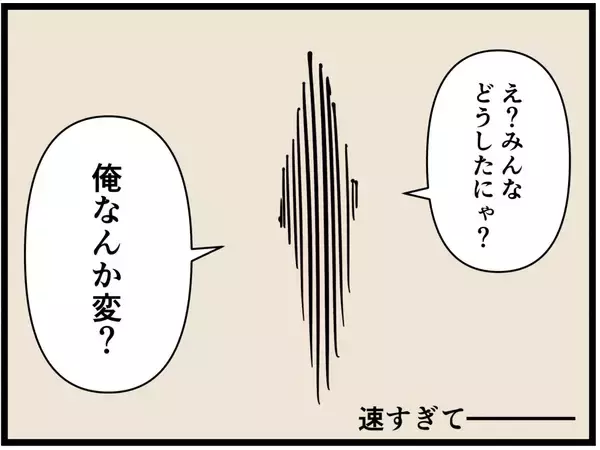 「【漫画】養成スパッツを脱いだはにゃお、すごいことに【元引きこもりがバイトリーダー Vol.180】」の画像