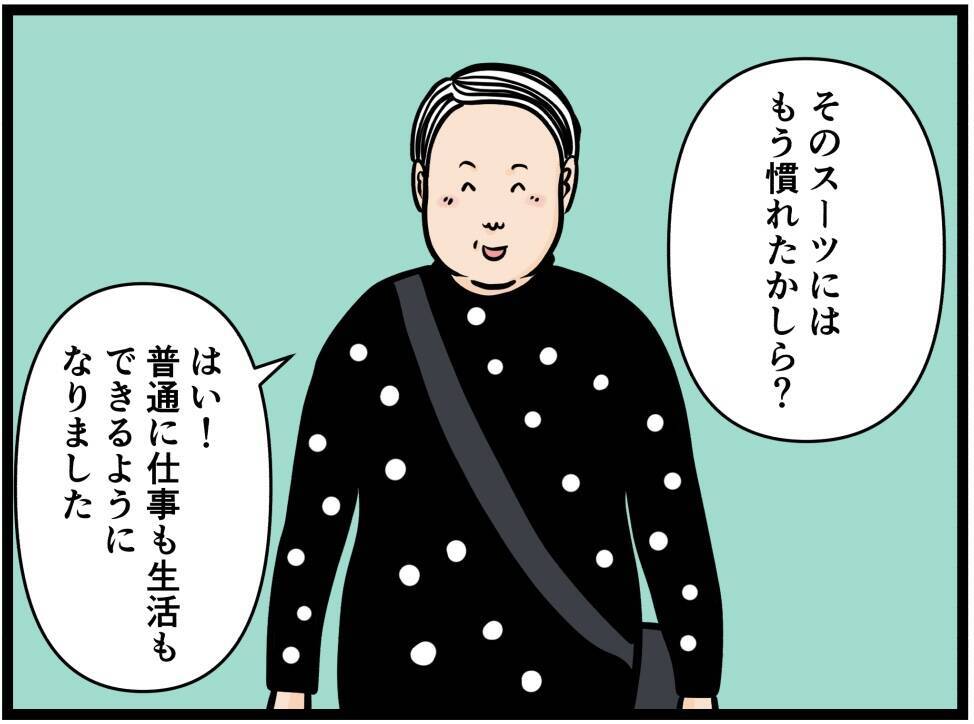 【漫画】養成スパッツを脱いだはにゃお、すごいことに【元引きこもりがバイトリーダー Vol.180】