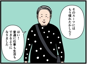 【漫画】養成スパッツを脱いだはにゃお、すごいことに【元引きこもりがバイトリーダー Vol.180】