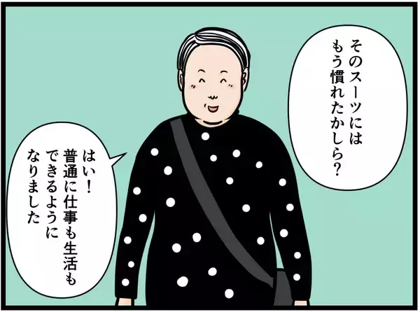 「【漫画】養成スパッツを脱いだはにゃお、すごいことに【元引きこもりがバイトリーダー Vol.180】」の画像