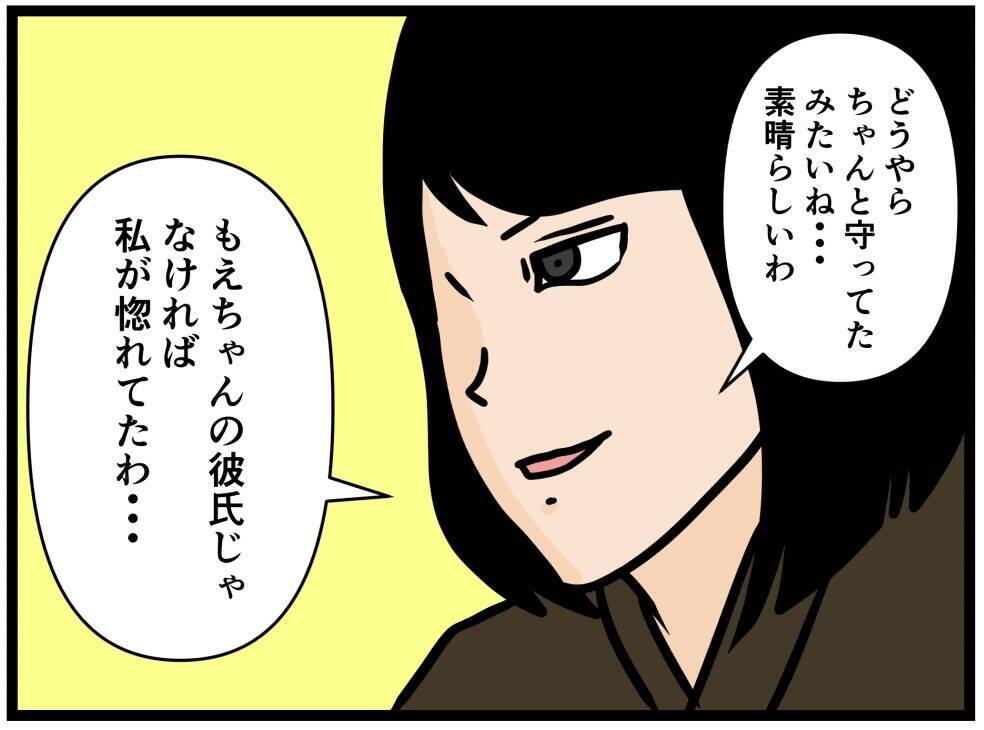 【漫画】養成スパッツを脱いだはにゃお、すごいことに【元引きこもりがバイトリーダー Vol.180】