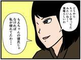 「【漫画】養成スパッツを脱いだはにゃお、すごいことに【元引きこもりがバイトリーダー Vol.180】」の画像6