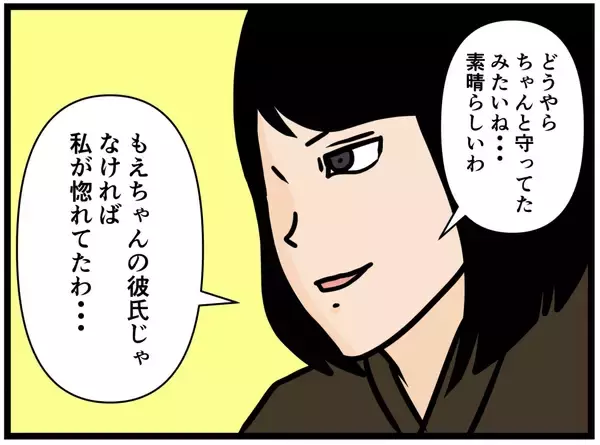 「【漫画】養成スパッツを脱いだはにゃお、すごいことに【元引きこもりがバイトリーダー Vol.180】」の画像