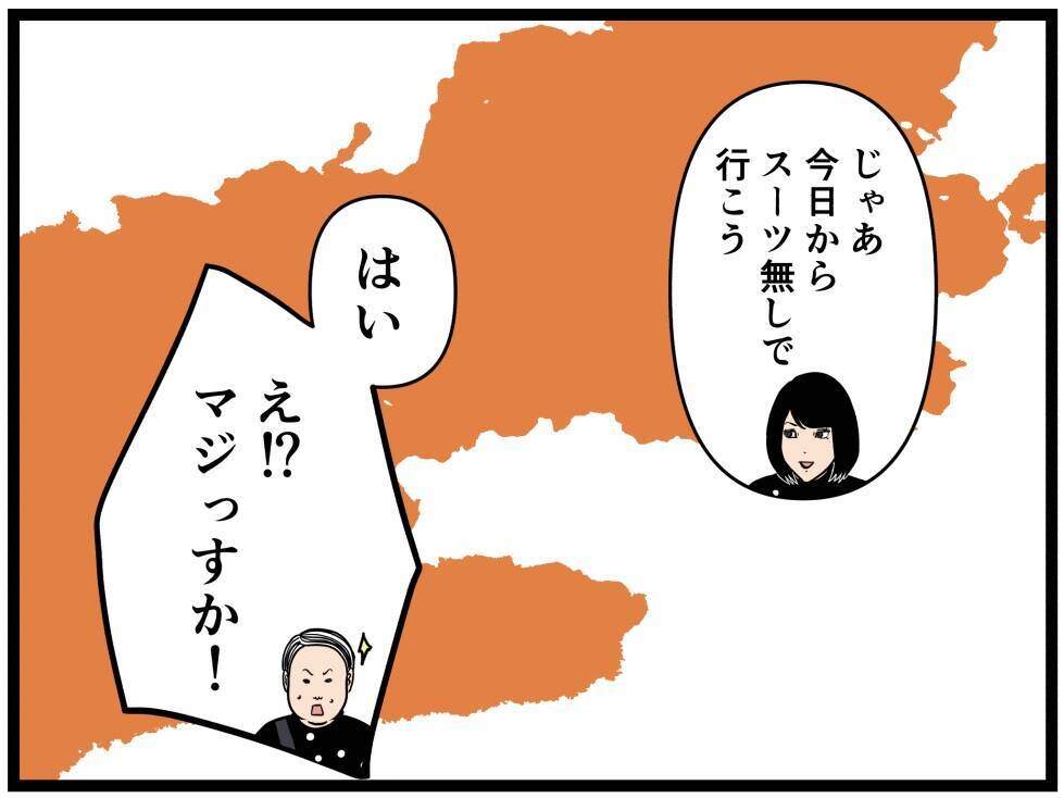 【漫画】養成スパッツを脱いだはにゃお、すごいことに【元引きこもりがバイトリーダー Vol.180】