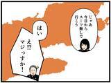「【漫画】養成スパッツを脱いだはにゃお、すごいことに【元引きこもりがバイトリーダー Vol.180】」の画像4