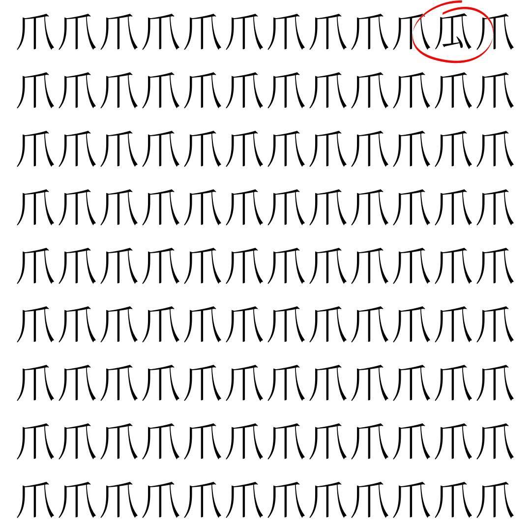 【漢字探し】ずらっと並んだ「爪」の中にまぎれた別の漢字一文字は？