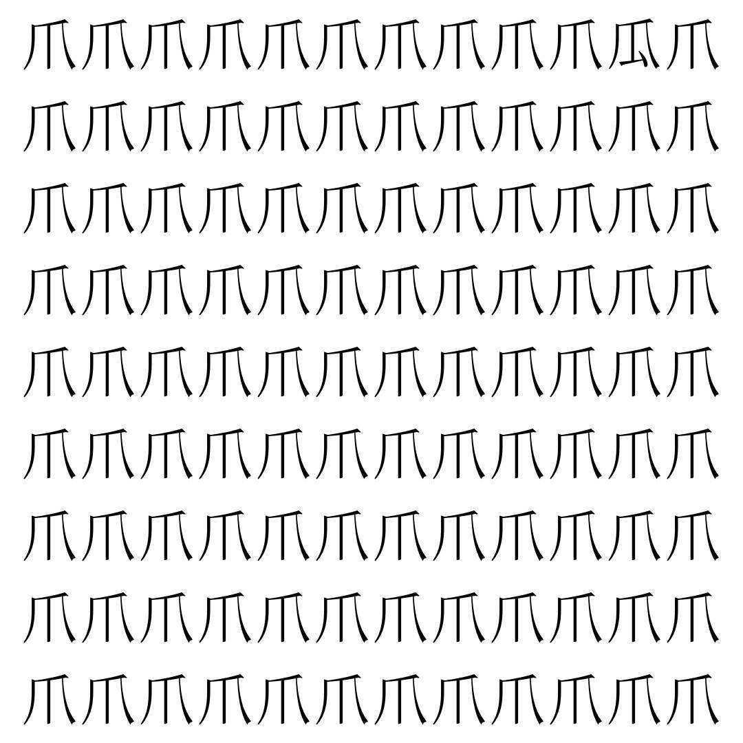 【漢字探し】ずらっと並んだ「爪」の中にまぎれた別の漢字一文字は？