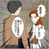 「【漫画】お互いアパートを契約したのなら同棲はナシ！ よかった【優しい夫とその同僚 Vol.164】」の画像6