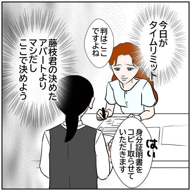 【漫画】お互いアパートを契約したのなら同棲はナシ！ よかった【優しい夫とその同僚 Vol.164】