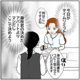 「【漫画】お互いアパートを契約したのなら同棲はナシ！ よかった【優しい夫とその同僚 Vol.164】」の画像1