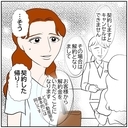 【漫画】お互いアパートを契約したのなら同棲はナシ！ よかった【優しい夫とその同僚 Vol.164】の画像