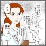 「【漫画】お互いアパートを契約したのなら同棲はナシ！ よかった【優しい夫とその同僚 Vol.164】」の画像8