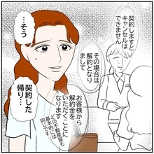 【漫画】お互いアパートを契約したのなら同棲はナシ！ よかった【優しい夫とその同僚 Vol.164】