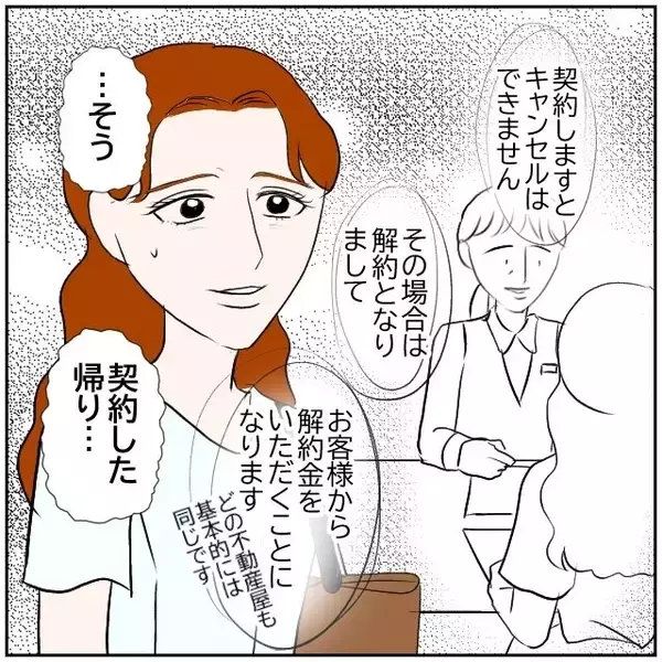 「【漫画】お互いアパートを契約したのなら同棲はナシ！ よかった【優しい夫とその同僚 Vol.164】」の画像