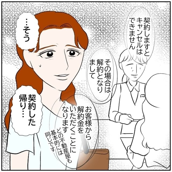【漫画】お互いアパートを契約したのなら同棲はナシ！ よかった【優しい夫とその同僚 Vol.164】