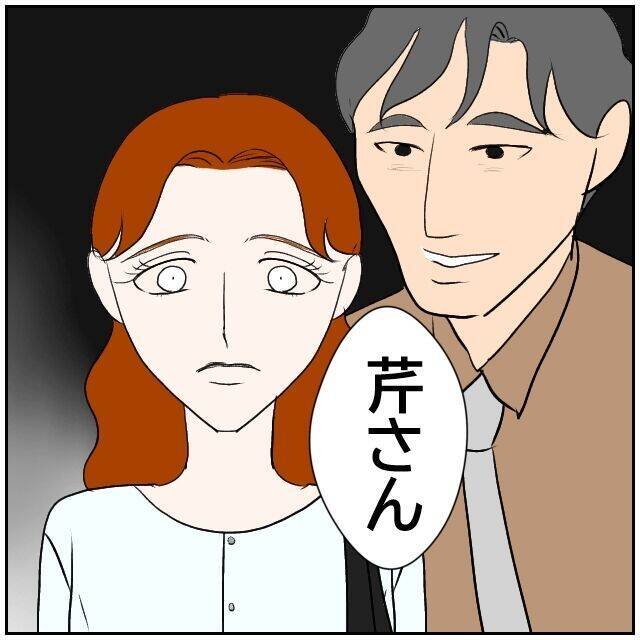 【漫画】お互いアパートを契約したのなら同棲はナシ！ よかった【優しい夫とその同僚 Vol.164】