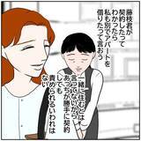 「【漫画】お互いアパートを契約したのなら同棲はナシ！ よかった【優しい夫とその同僚 Vol.164】」の画像3