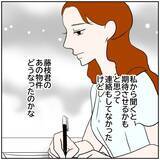 「【漫画】お互いアパートを契約したのなら同棲はナシ！ よかった【優しい夫とその同僚 Vol.164】」の画像2