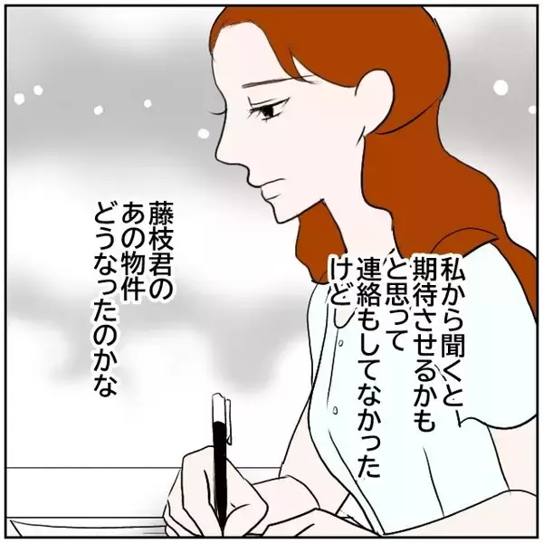 「【漫画】お互いアパートを契約したのなら同棲はナシ！ よかった【優しい夫とその同僚 Vol.164】」の画像