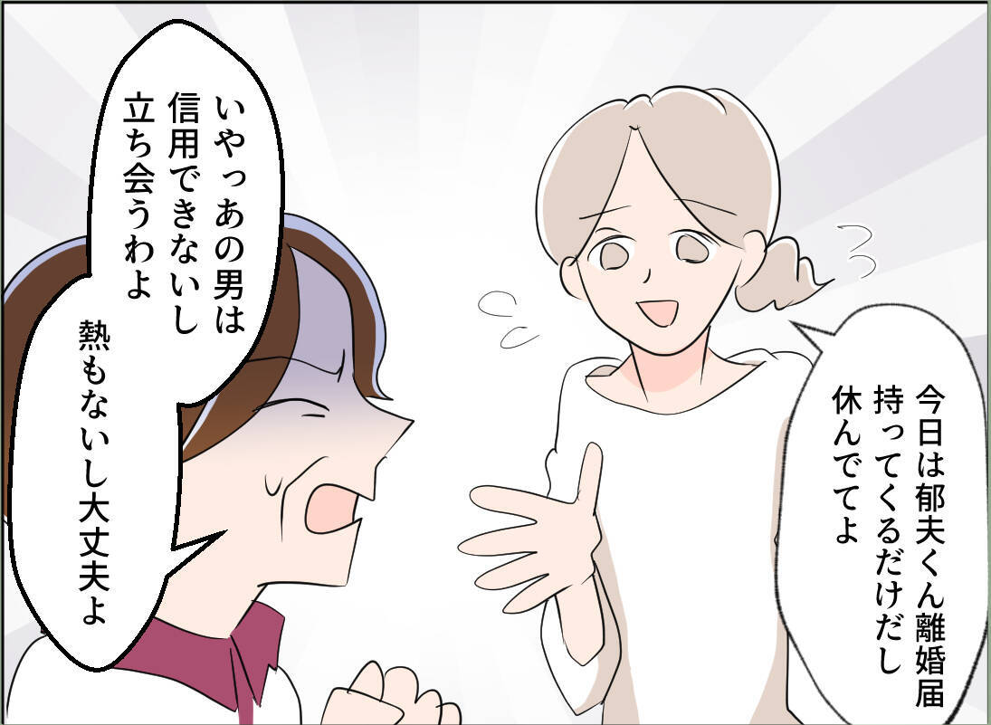 【漫画】母の具合が悪そう…無茶させちゃったかなと心配【夫の二重生活 Vol.126】
