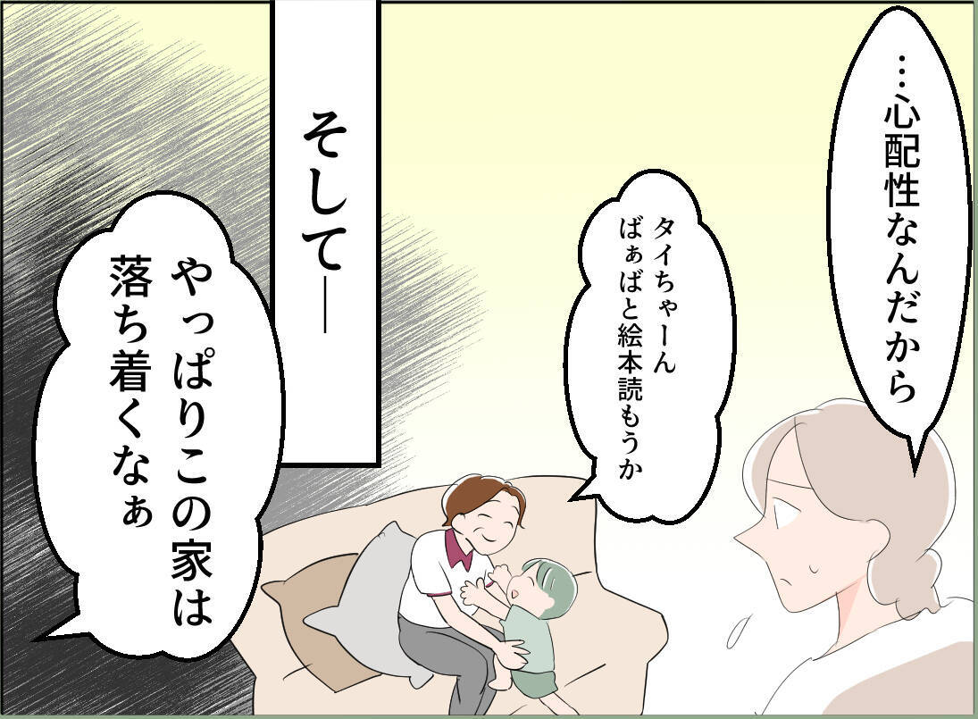 【漫画】母の具合が悪そう…無茶させちゃったかなと心配【夫の二重生活 Vol.126】