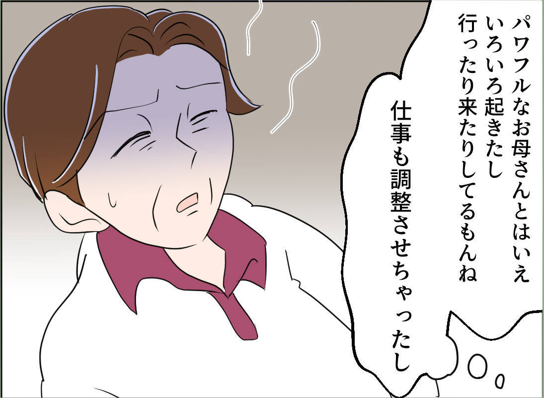 【漫画】母の具合が悪そう…無茶させちゃったかなと心配【夫の二重生活 Vol.126】