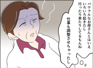 【漫画】母の具合が悪そう…無茶させちゃったかなと心配【夫の二重生活 Vol.126】