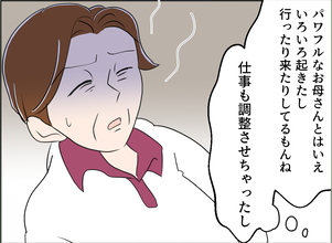 【漫画】母の具合が悪そう…無茶させちゃったかなと心配【夫の二重生活 Vol.126】