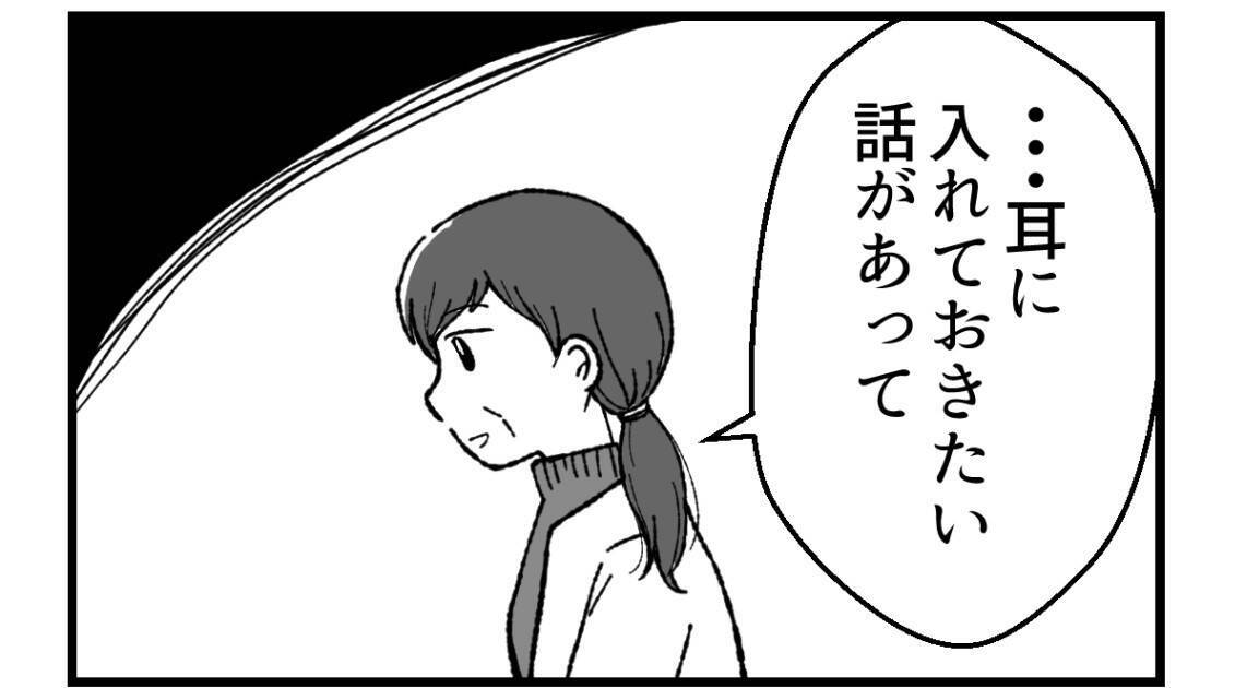 【漫画】突然うちにやってきた母「お姉ちゃんが妊娠したの！」【私を嫌う姉から離れるまで Vol.46】