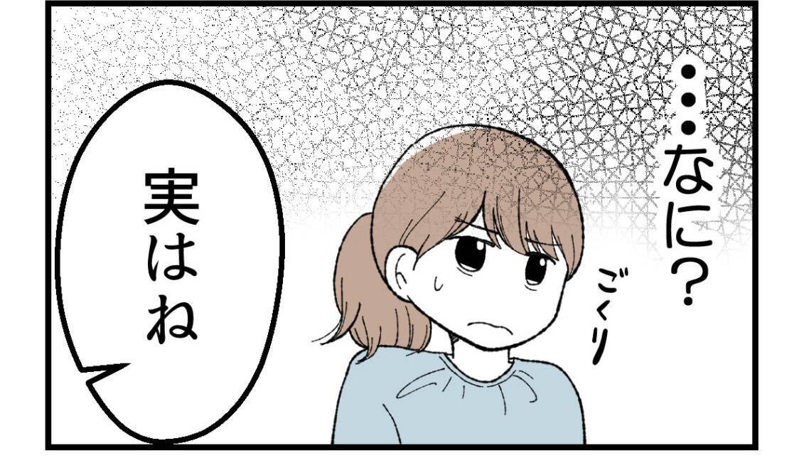 【漫画】突然うちにやってきた母「お姉ちゃんが妊娠したの！」【私を嫌う姉から離れるまで Vol.46】