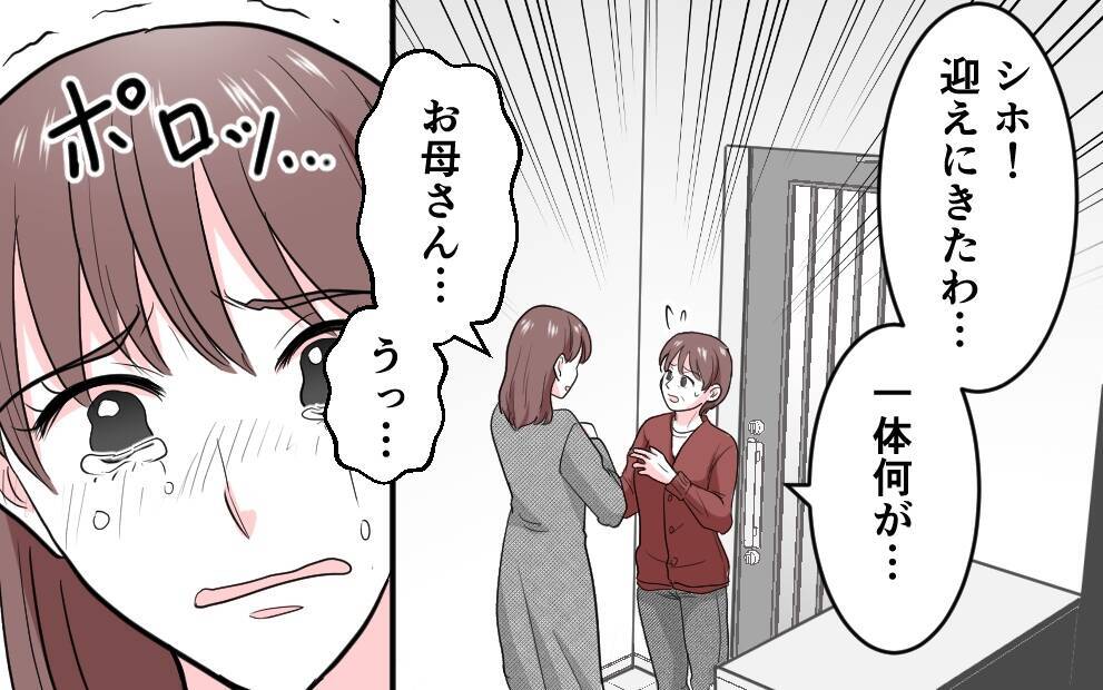 「しっかりしろ、私！」愛する子どもたちのために選んだ最後の砦